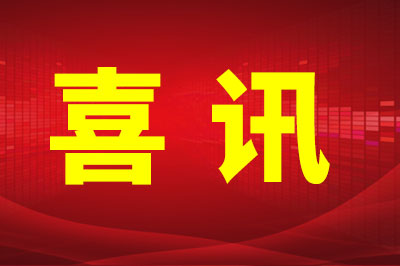 喜讯｜洛阳威尼斯9499登录入口环境工程有限公司与河南科技大学携手成立“工业污染防治与碳减排技术研发中心”